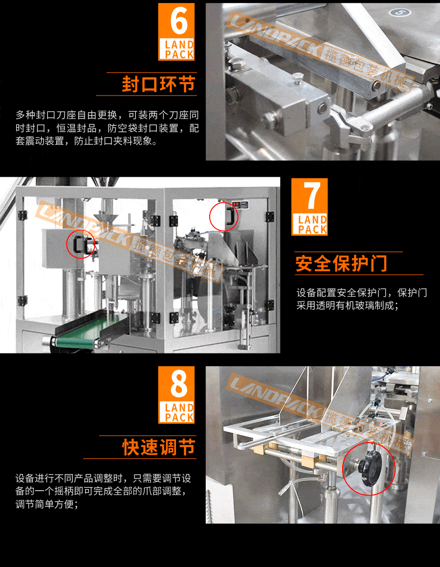 食品添加劑包裝機(jī)